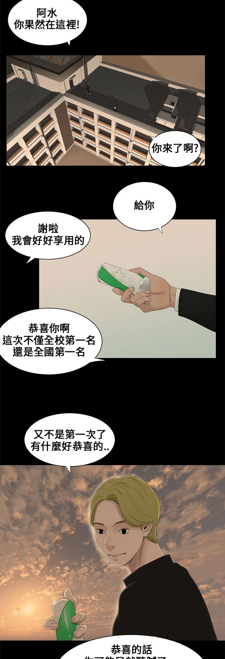 第一章-三姐妹-（第5张）