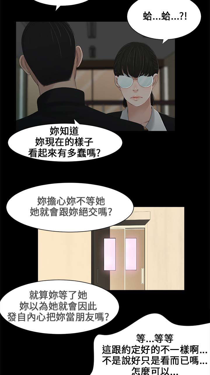 大结局-三姐妹-（第3张）