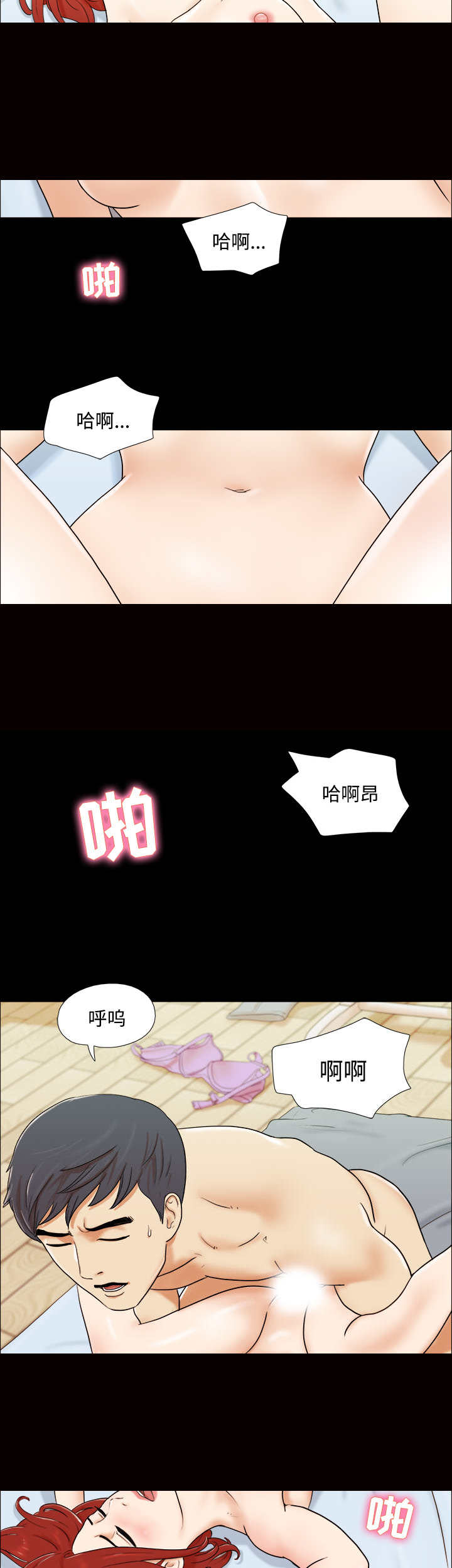 第一章-三人行-（第2张）