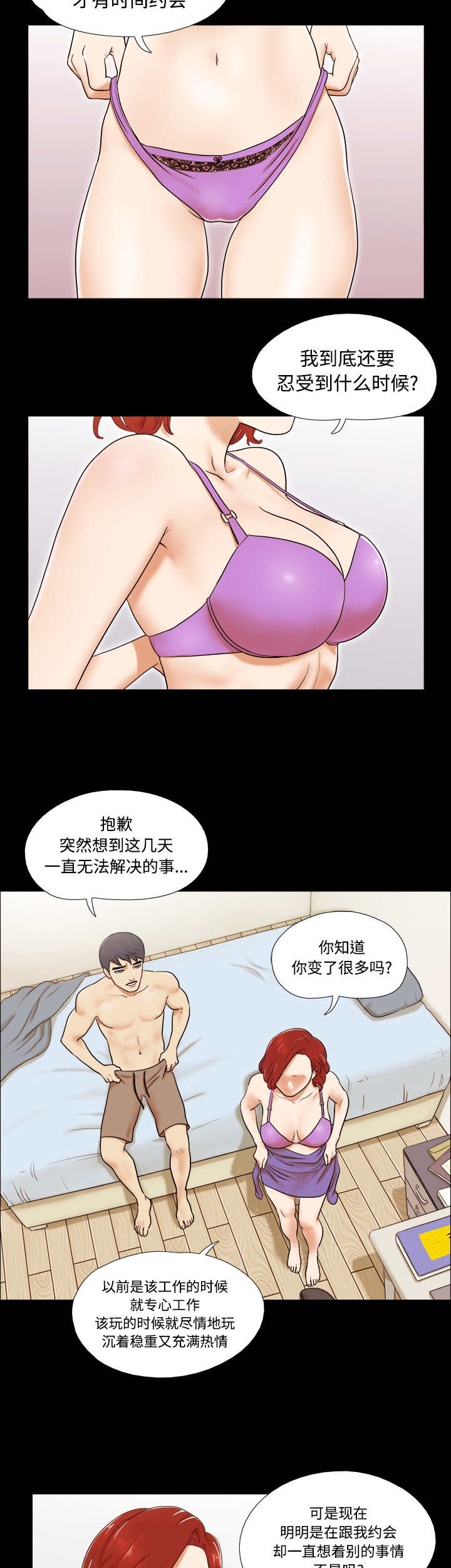 第一章-三人行-（第5张）