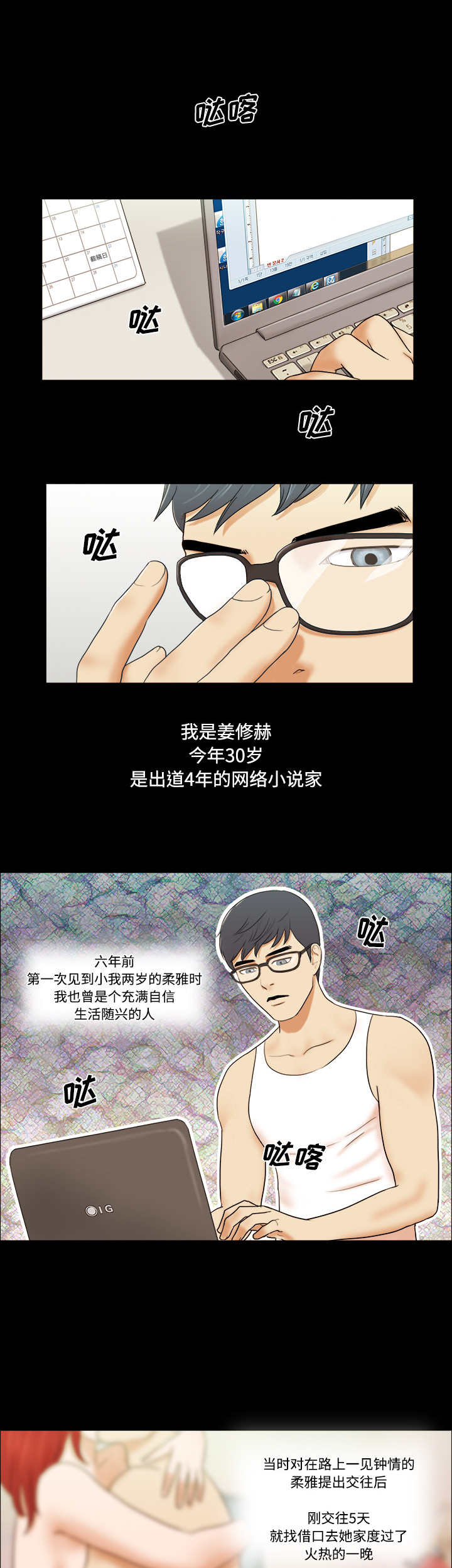 第二章-三人行-（第5张）