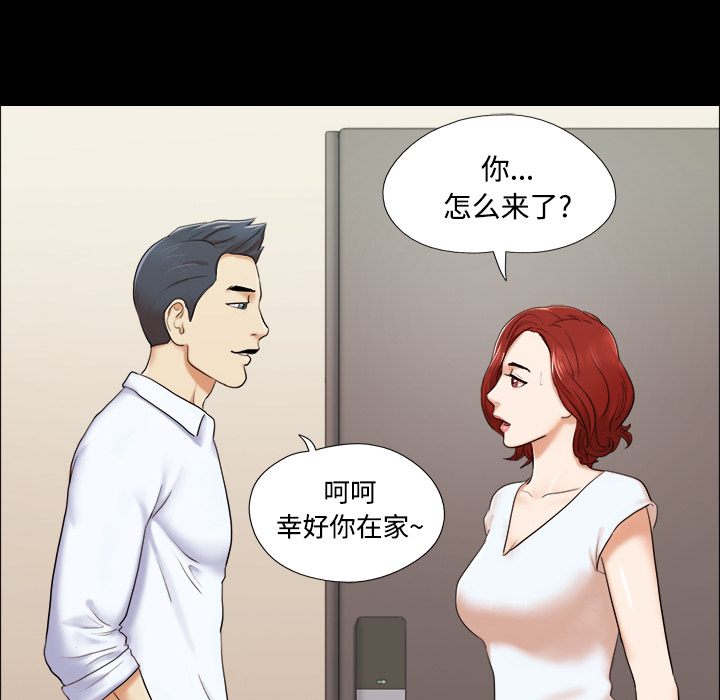 三人行？：2 -三人行？-无名（第2张）
