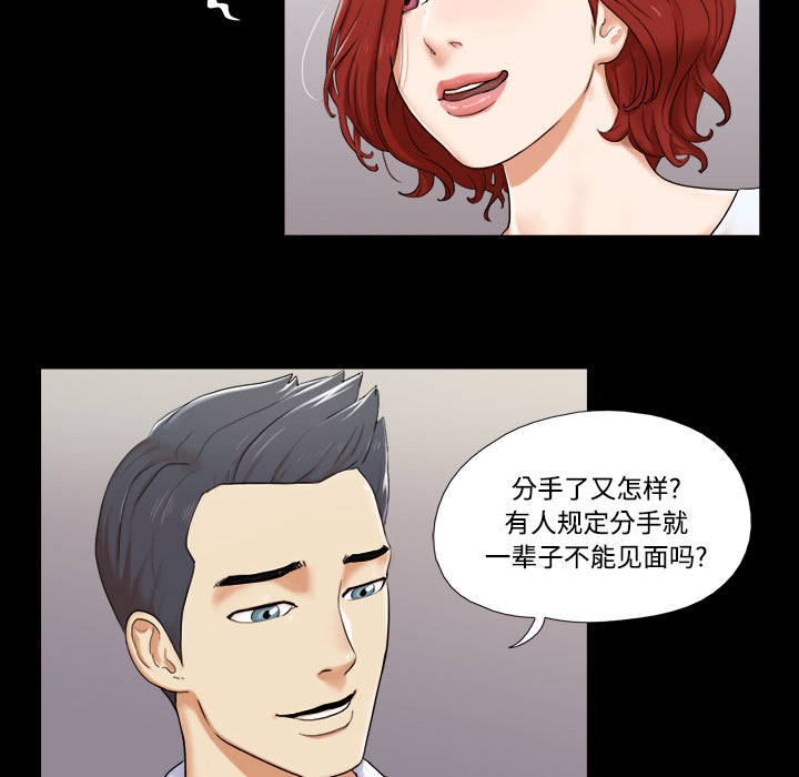 三人行？：2 -三人行？-无名（第4张）