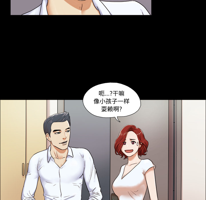 三人行？：2 -三人行？-无名（第5张）
