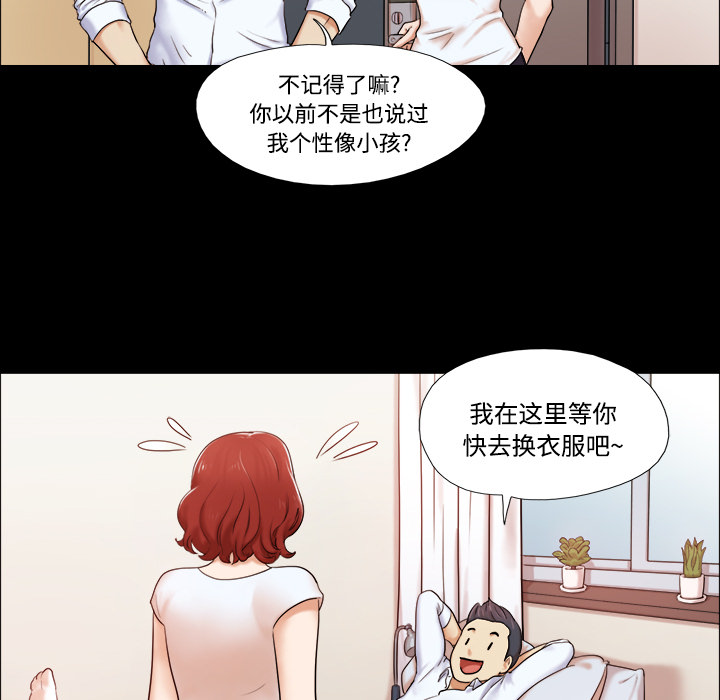 三人行？：2 -三人行？-无名（第6张）