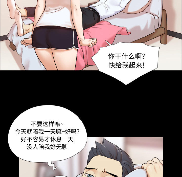 三人行？：2 -三人行？-无名（第7张）