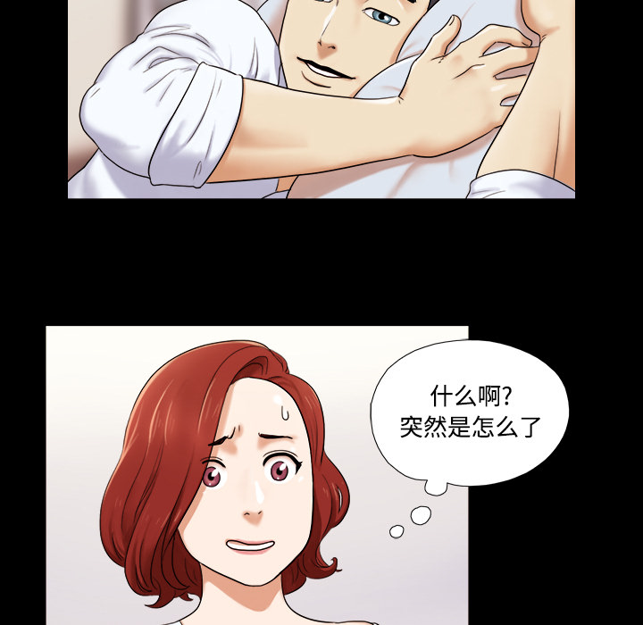 三人行？：2 -三人行？-无名（第8张）