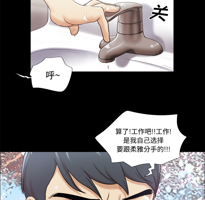 三人行？：2 -三人行？-无名（第16张）