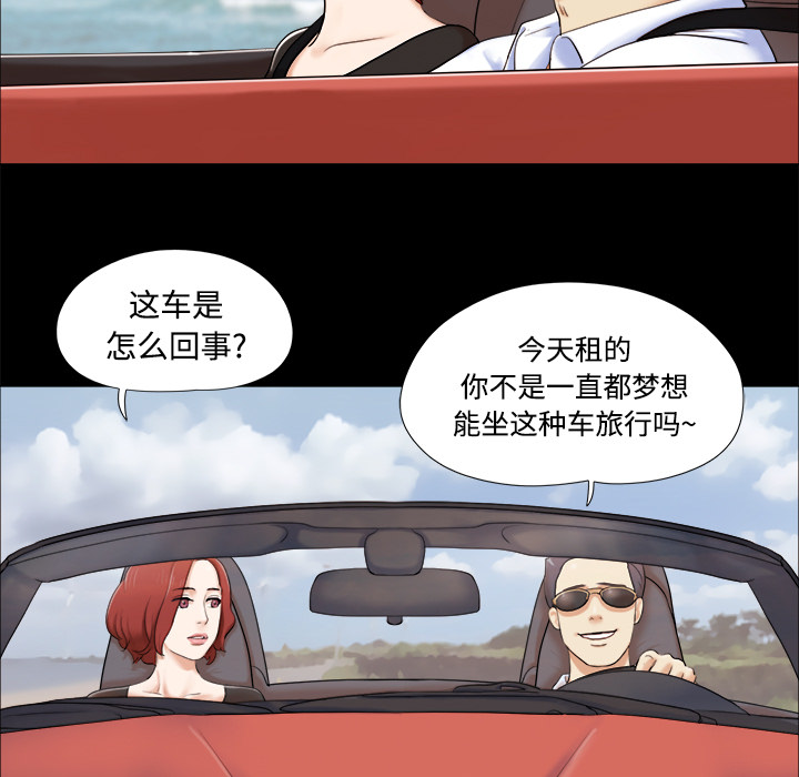 三人行？：2 -三人行？-无名（第20张）