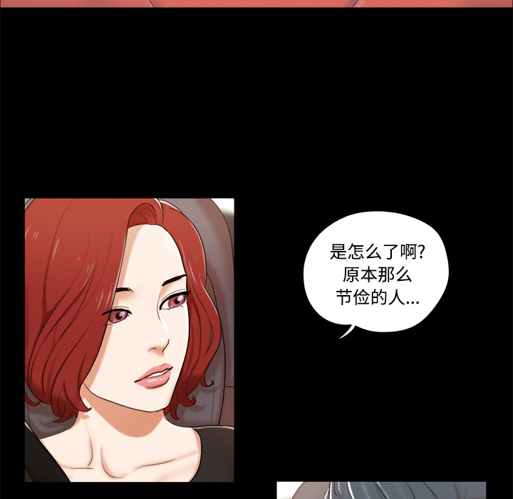 三人行？：2 -三人行？-无名（第21张）