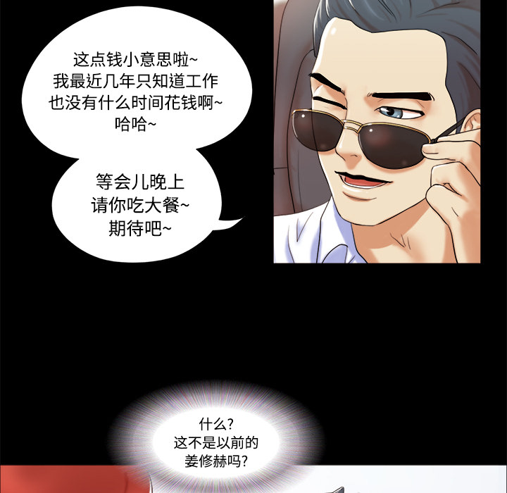 三人行？：2 -三人行？-无名（第22张）