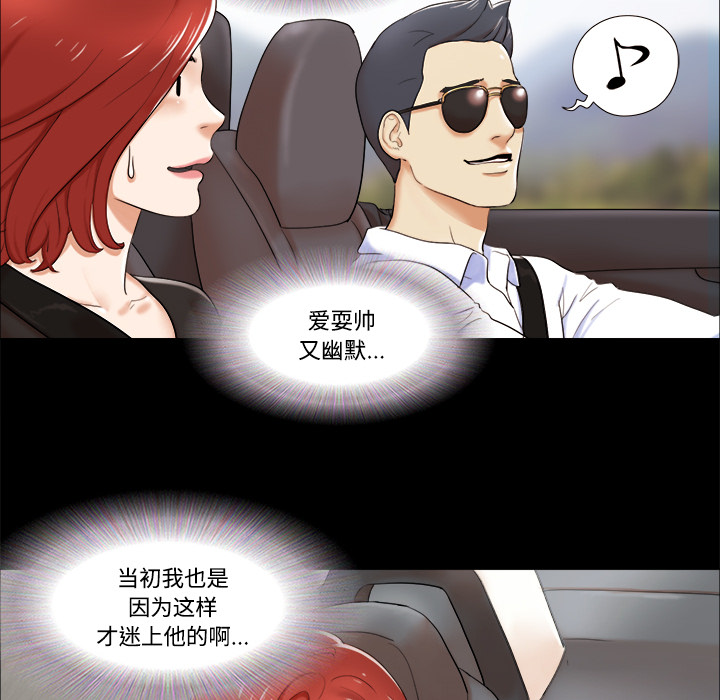 三人行？：2 -三人行？-无名（第23张）