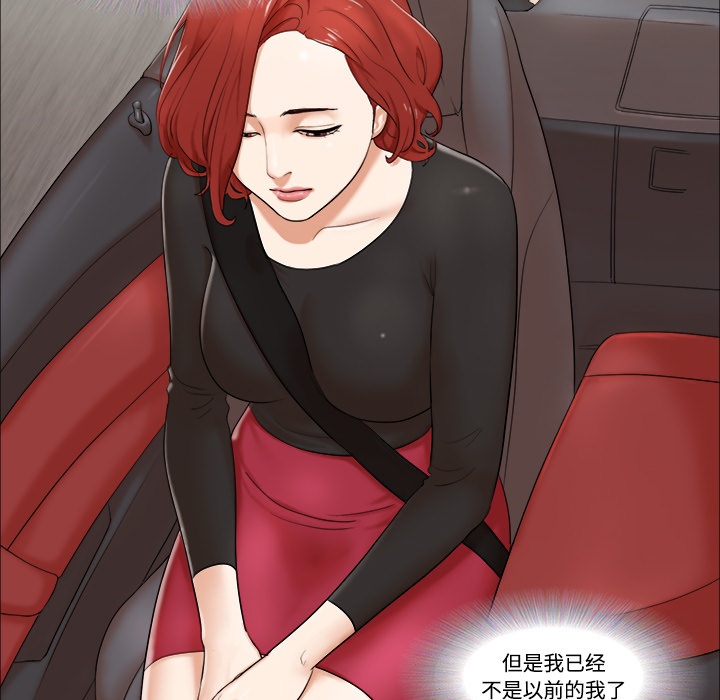 三人行？：2 -三人行？-无名（第24张）