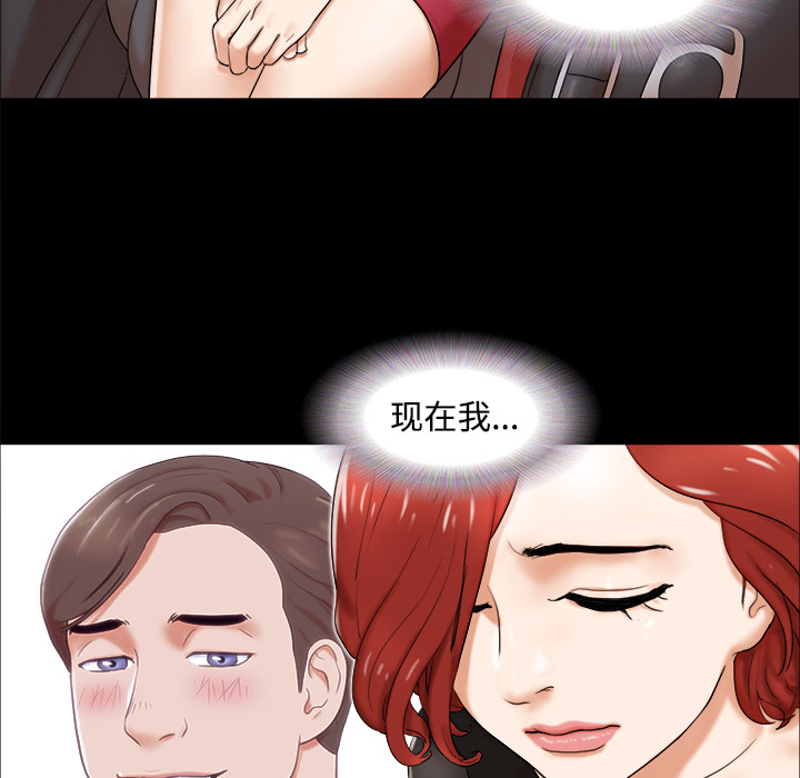 三人行？：2 -三人行？-无名（第25张）