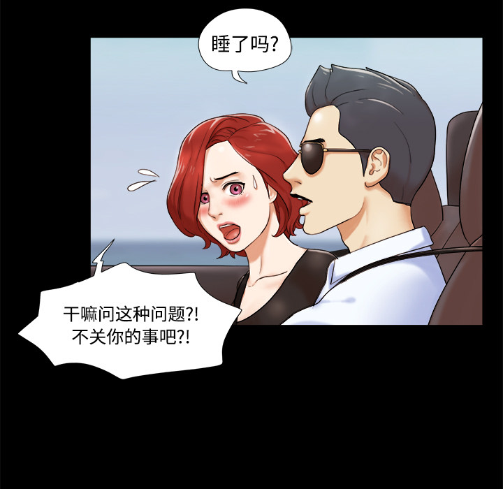 三人行？：2 -三人行？-无名（第31张）