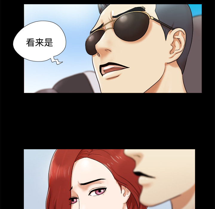 三人行？：2 -三人行？-无名（第32张）