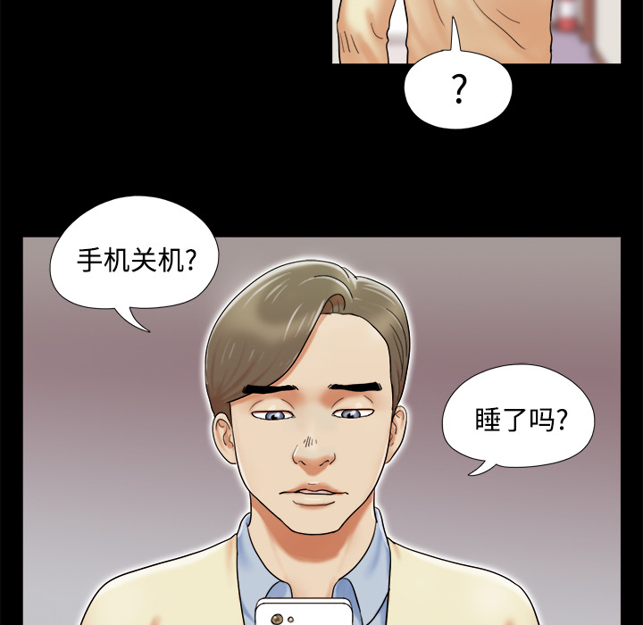 三人行？：3 -三人行？-无名（第3张）