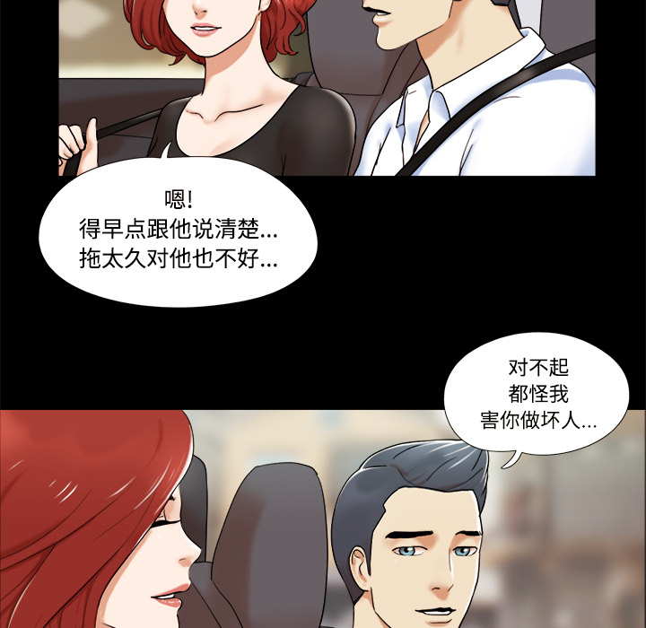 三人行？：4 -三人行？-无名（第2张）