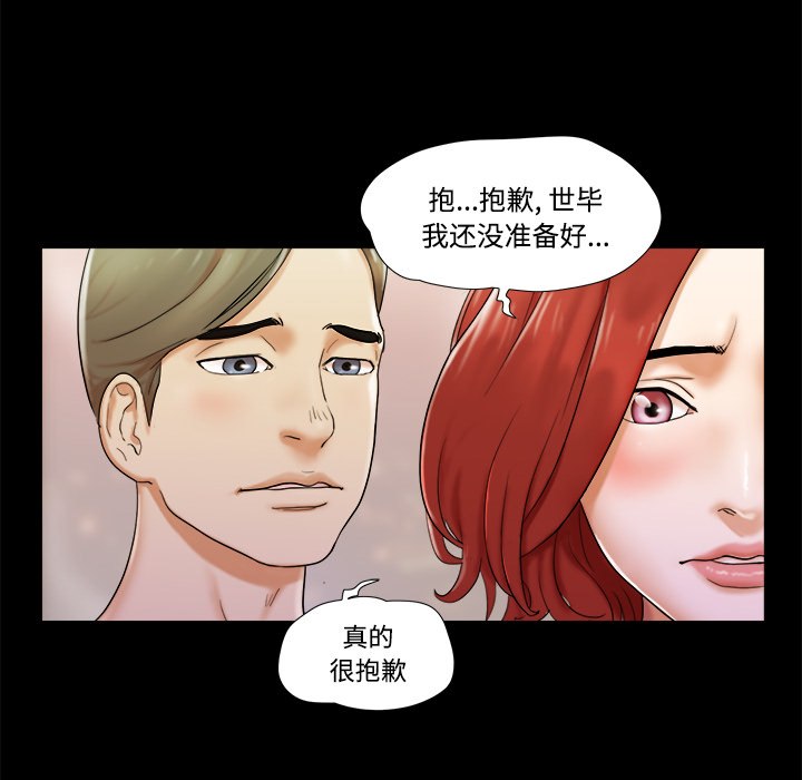 三人行？：2 -三人行？-无名（第42张）