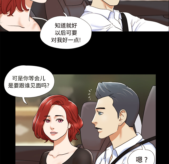 三人行？：4 -三人行？-无名（第3张）