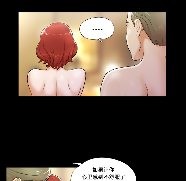 三人行？：2 -三人行？-无名（第43张）