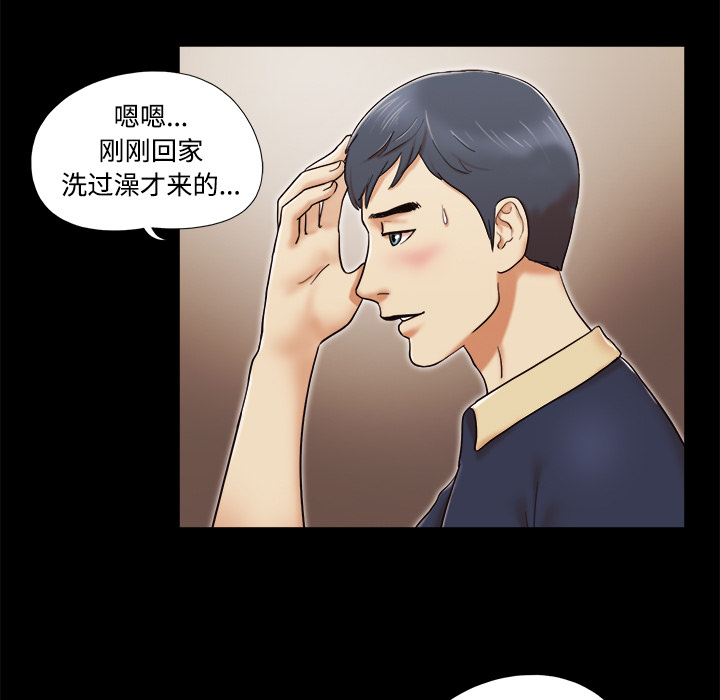 三人行？：5 -三人行？-无名（第3张）