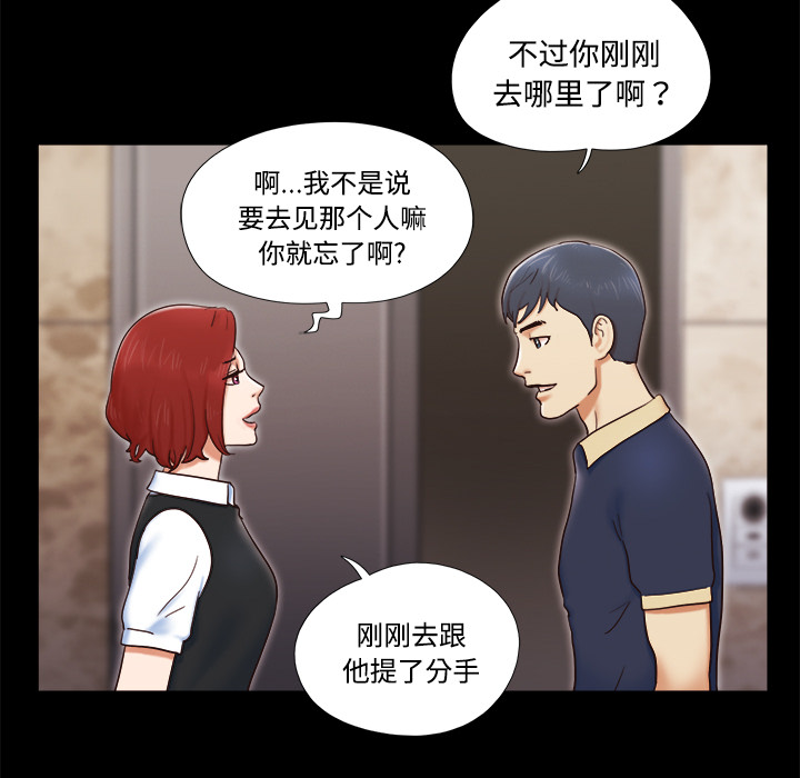 三人行？：5 -三人行？-无名（第4张）