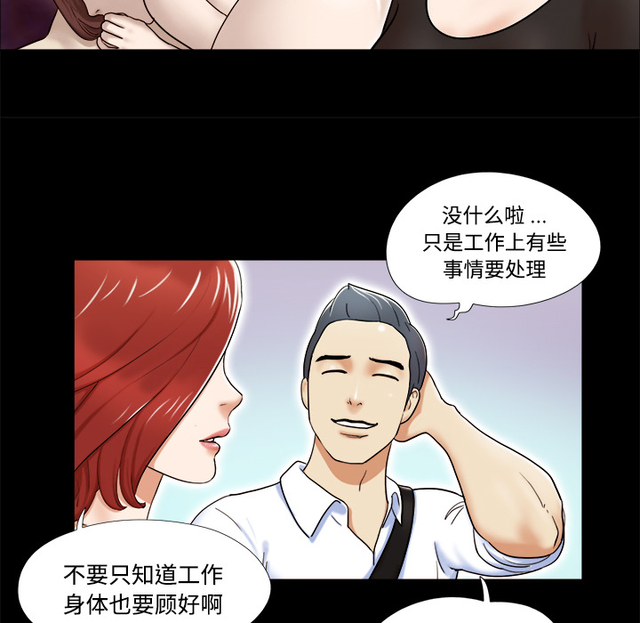 三人行？：4 -三人行？-无名（第5张）