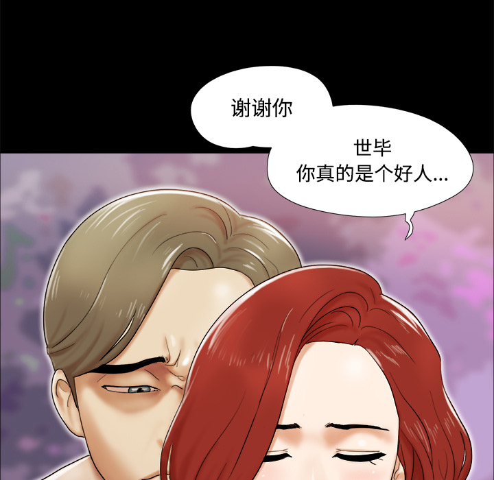 三人行？：2 -三人行？-无名（第45张）