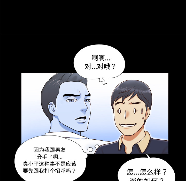 三人行？：5 -三人行？-无名（第5张）