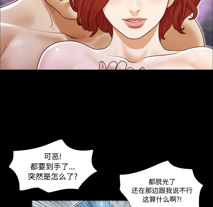 三人行？：2 -三人行？-无名（第46张）
