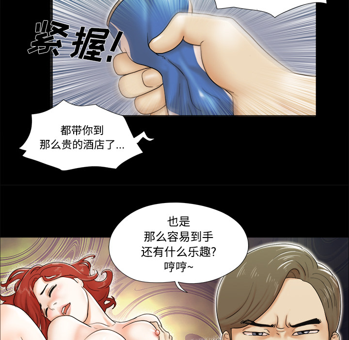 三人行？：2 -三人行？-无名（第47张）