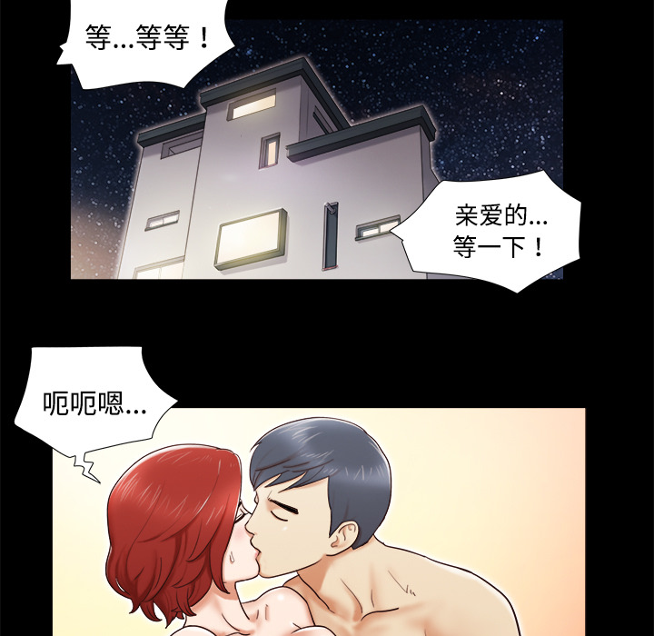 三人行？：5 -三人行？-无名（第8张）