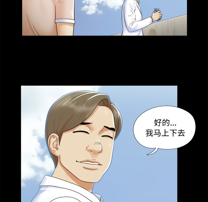 三人行？：2 -三人行？-无名（第49张）