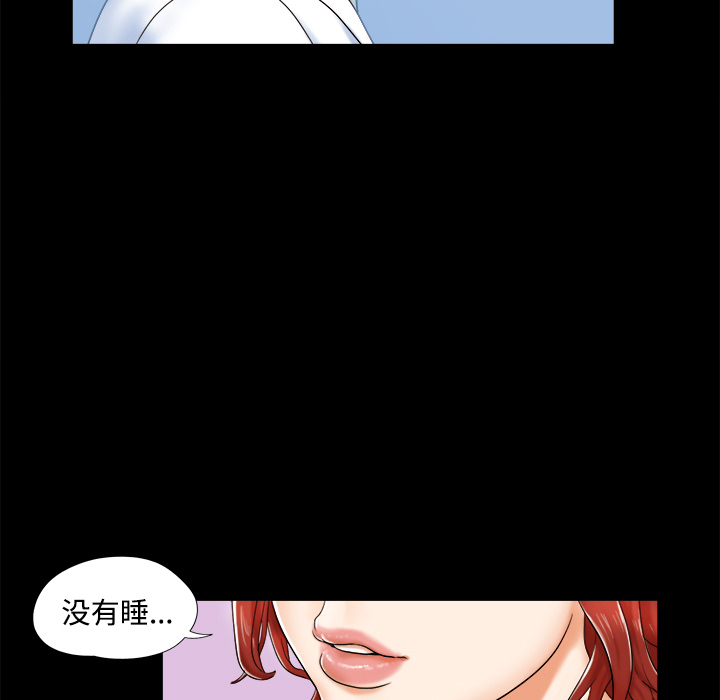 三人行？：2 -三人行？-无名（第50张）
