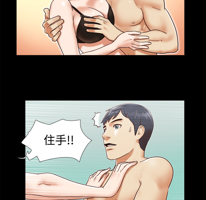 三人行？：5 -三人行？-无名（第9张）