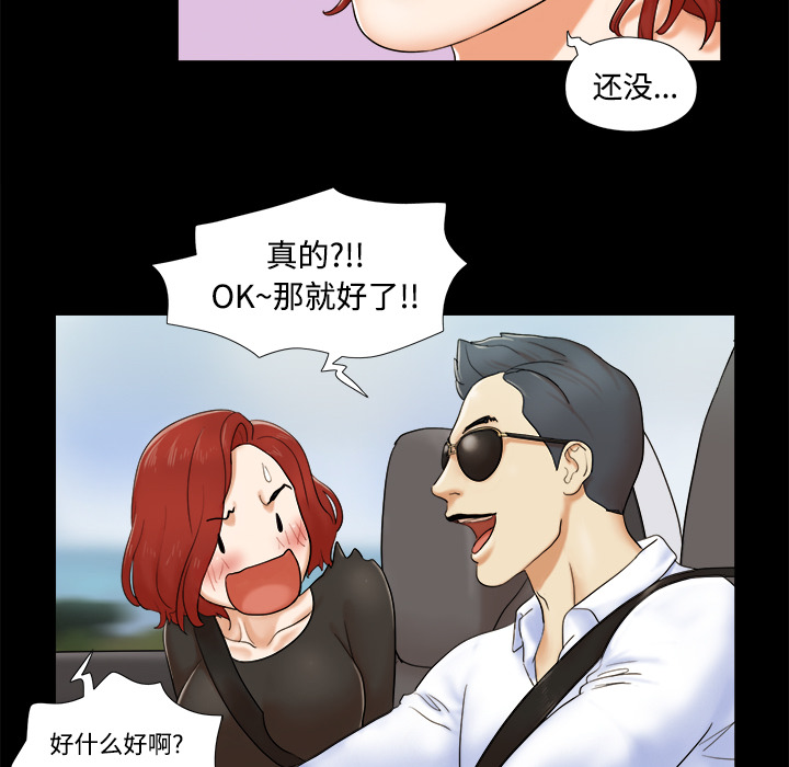 三人行？：2 -三人行？-无名（第51张）