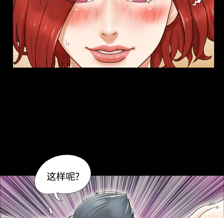 三人行？：3 -三人行？-无名（第17张）