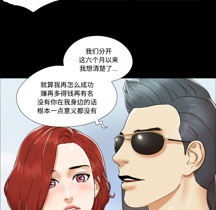 三人行？：2 -三人行？-无名（第52张）