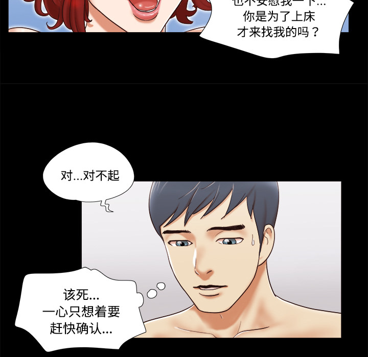 三人行？：5 -三人行？-无名（第12张）