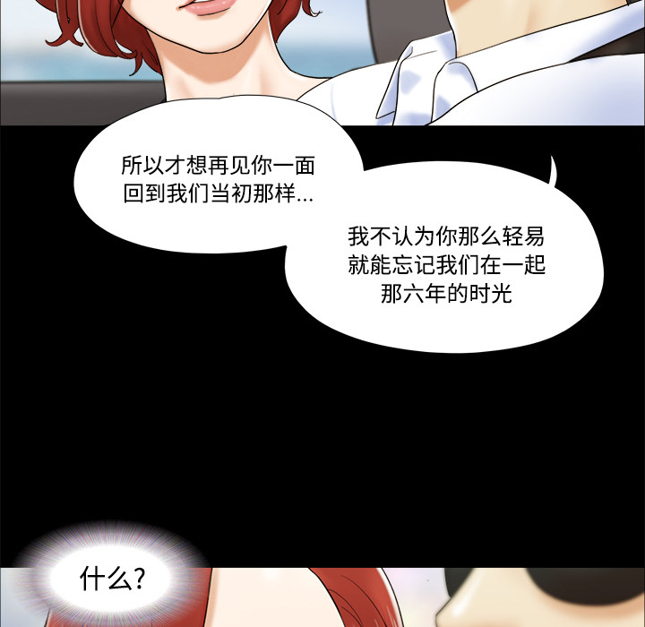 三人行？：2 -三人行？-无名（第53张）