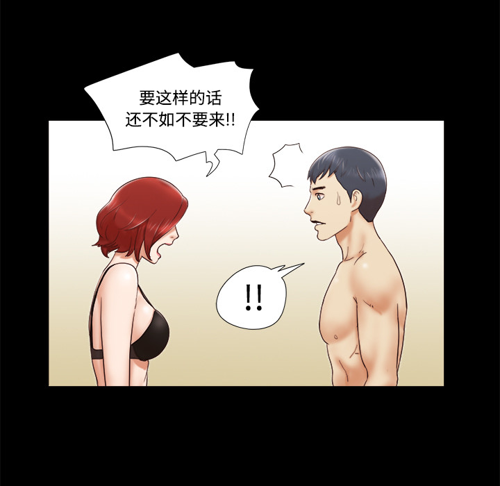 三人行？：5 -三人行？-无名（第13张）