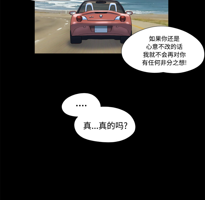 三人行？：2 -三人行？-无名（第55张）