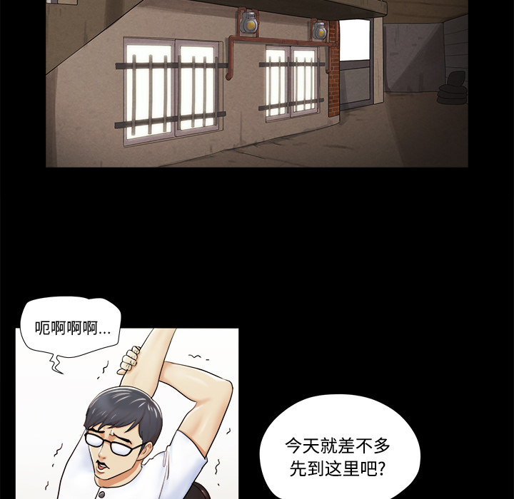 三人行？：3 -三人行？-无名（第20张）