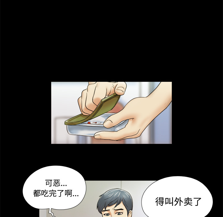 三人行？：2 -三人行？-无名（第56张）