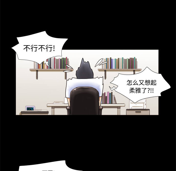 三人行？：3 -三人行？-无名（第22张）