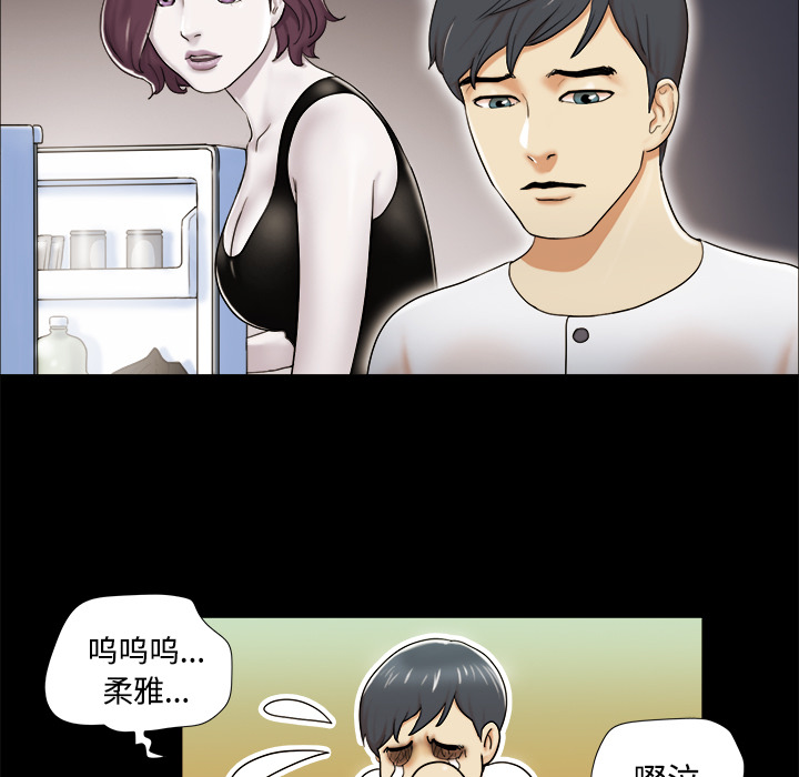 三人行？：2 -三人行？-无名（第58张）