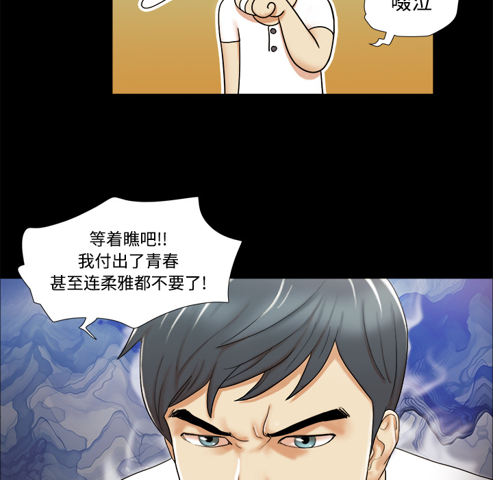 三人行？：2 -三人行？-无名（第59张）