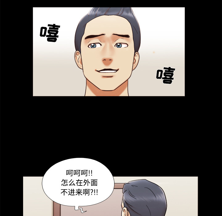 三人行？：5 -三人行？-无名（第20张）