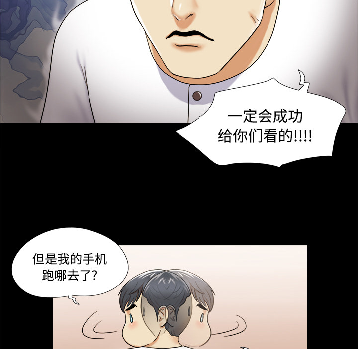 三人行？：2 -三人行？-无名（第60张）